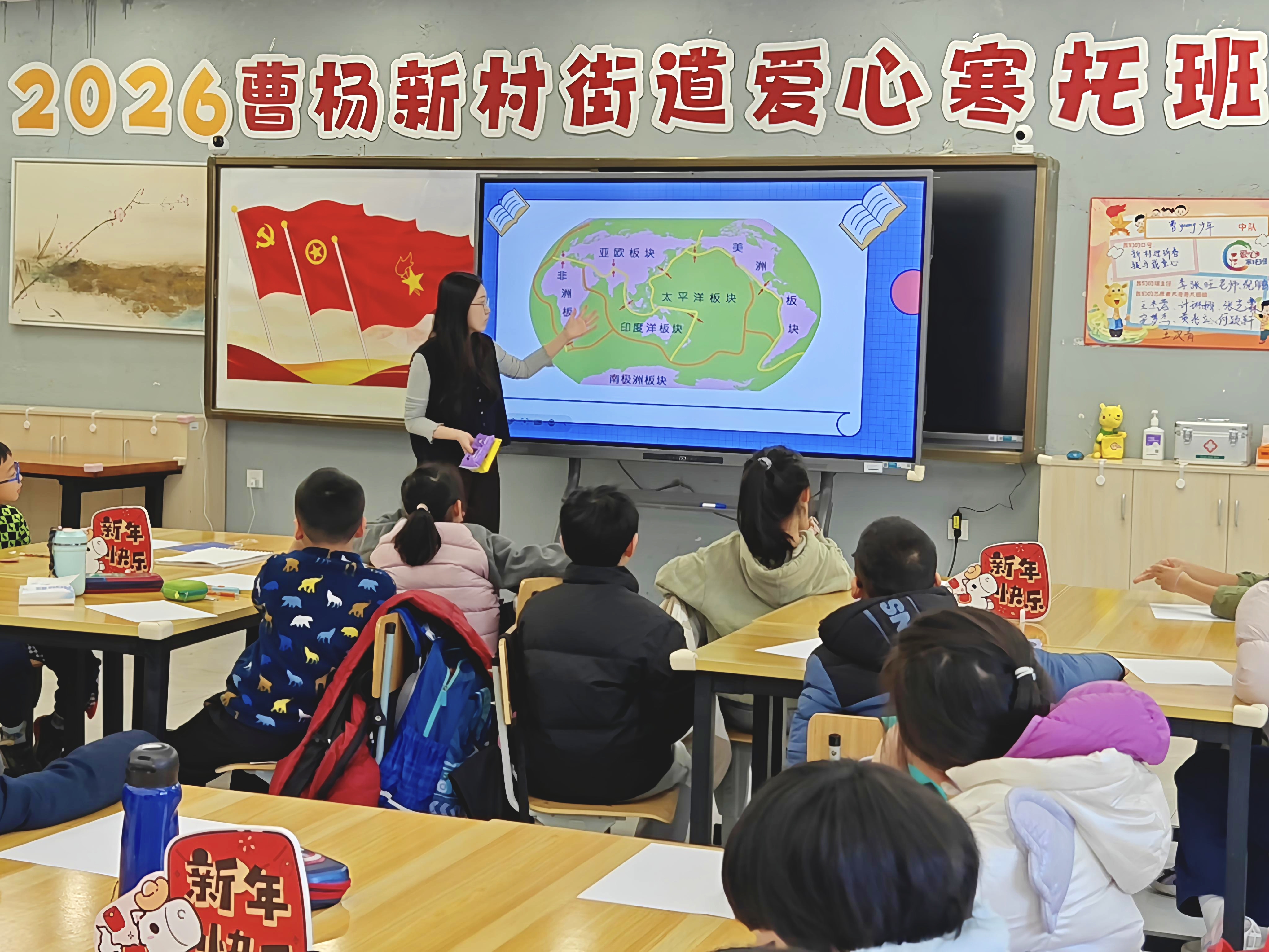 防震减灾科普送教走进爱心寒托班